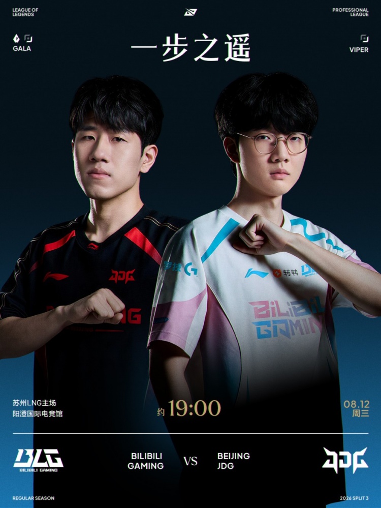 【蜗牛电竞】🎮手大哥没招！Junjia梦魇无处不在 Flandre首战告负 JDG2-1BLG