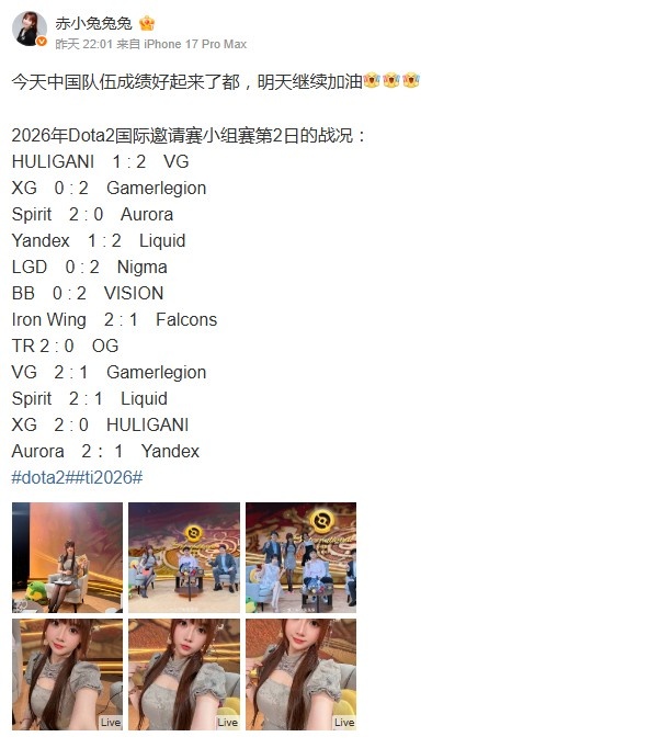 【蜗牛电竞】这黑丝“兔”腿!赤小兔汇总Ti小组赛第2日战况:中国队好起来了