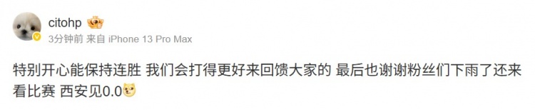 【蜗牛电竞】Photic:特别开心能保持连胜 我们会打得更好来回馈大家的