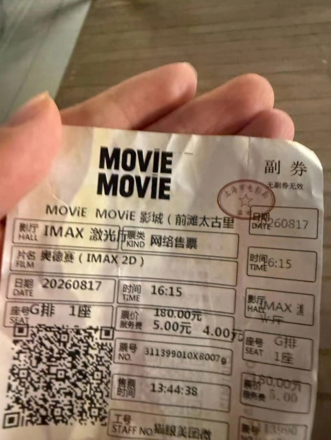 【蜗牛电竞】Xun社媒分享奥德赛电影票:三小时严肃观看