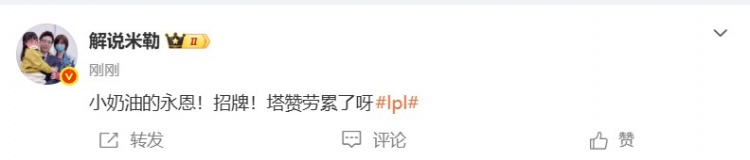 【蜗牛电竞】解说米勒：小奶油的永恩！招牌！塔赞劳累了呀