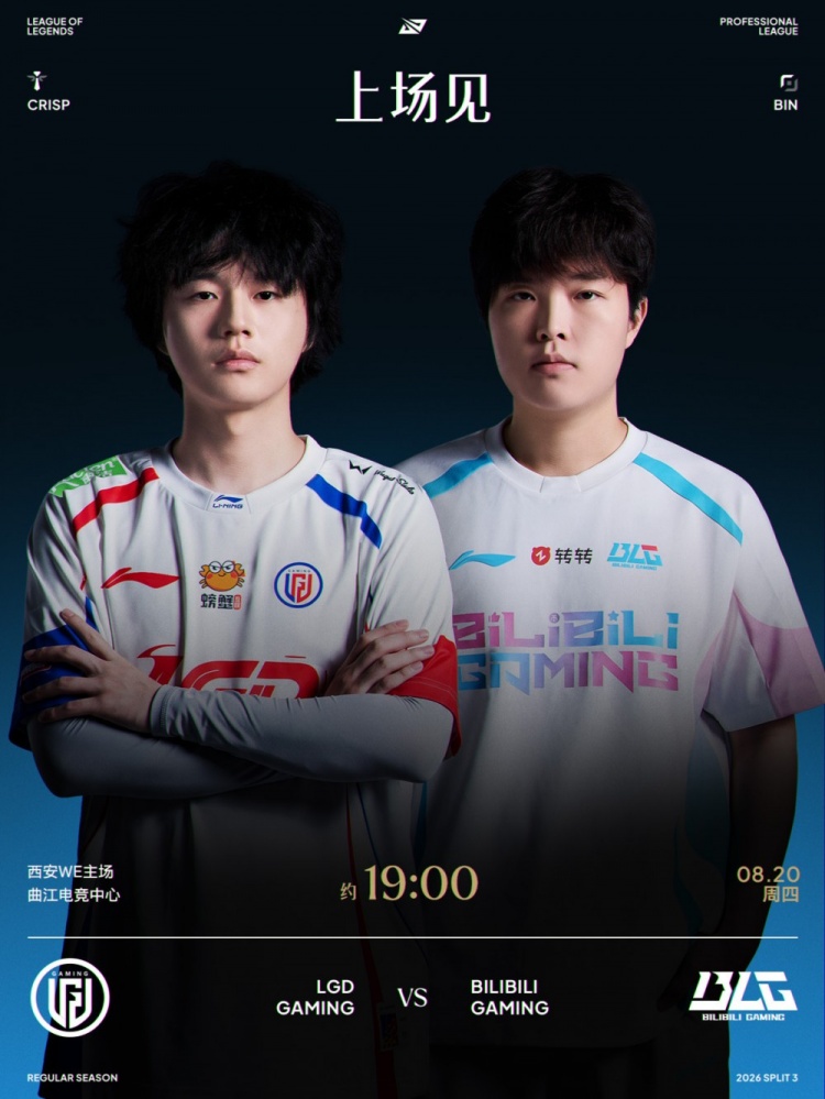 【蜗牛电竞】🎮杀舒服了!手大&勋大全场游龙 Bin哥回归首战告捷 BLG2-1LGD