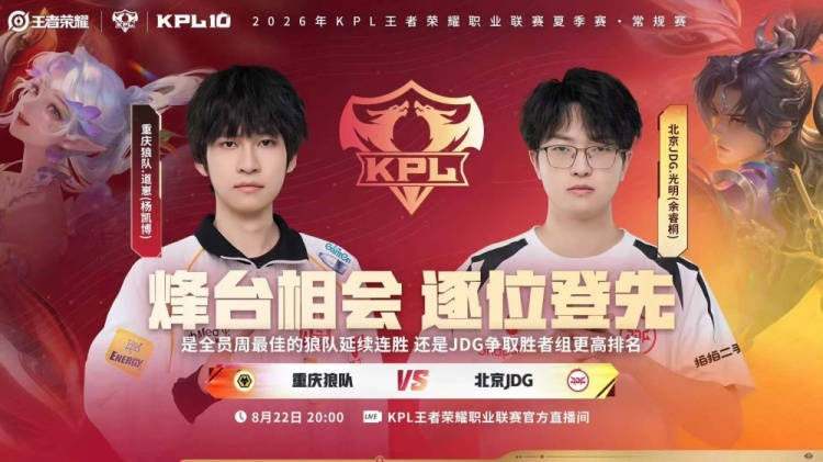 【蜗牛电竞】🎮拒绝让二追三 狼队翻盘取胜拿下大场六连胜 狼队 3-2 JDG
