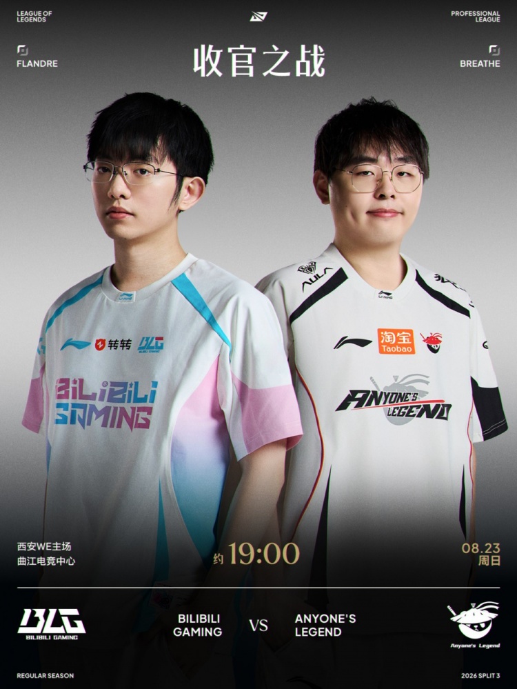 【蜗牛电竞】🎮都舒服了!Viper艾希一箭穿云 Flandre畅快呼吸 BLG2-1AL