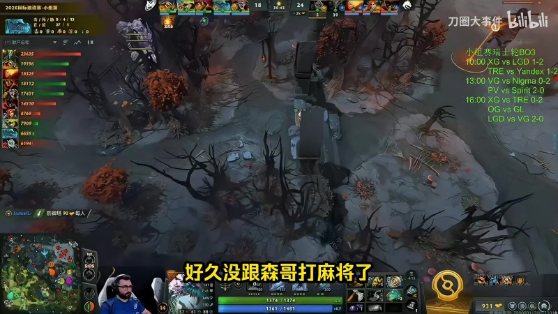 【蜗牛电竞】Chalice：森哥应该不会来解说淘汰赛 这个很危险感觉很容易被骂呀