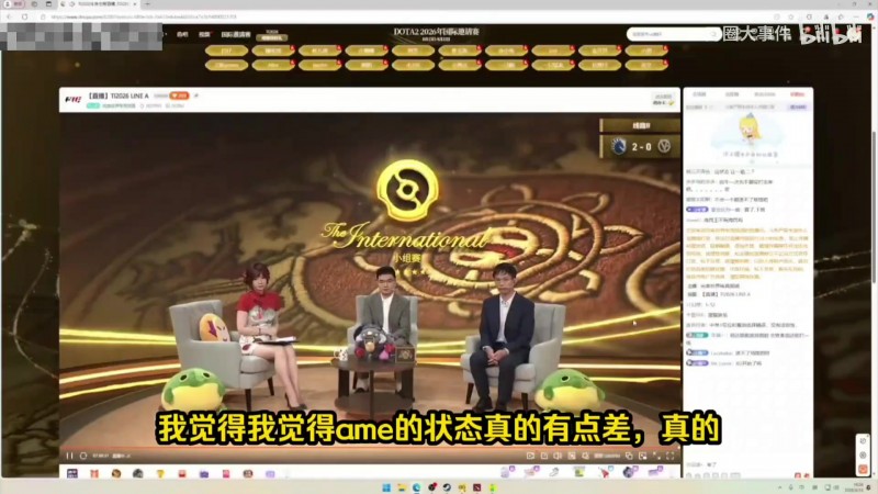 【蜗牛电竞】Hao：我觉得ame状态真的有点差好吧，他这把幽鬼可能我上我也行