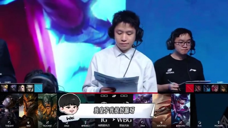 【蜗牛电竞】IG发布对阵WBG队内语音：我说今天我C了吧~