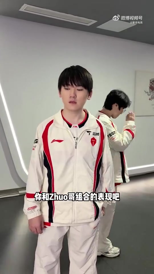 【蜗牛电竞】评价一下下路组表现？JKL：Zhuo哥不喜欢别人评价他！Zhuo：嗯？