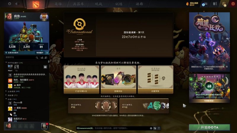 【蜗牛电竞】XG教练LaNm谈CN DOTA：年龄不是决定性因素 今年外国辅助打法迭代