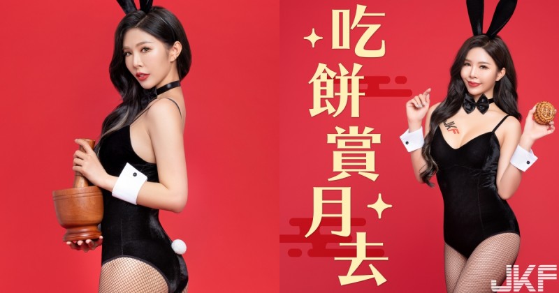 【蜗牛电竞】JKF中秋兔兔出現！氣質正妹「高萱 kimmy」兔女郎裝慶中秋，窈窕體態太迷人！