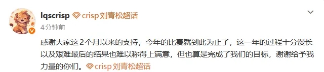【蜗牛电竞】Crisp:结果也难以称得上满意,也算是完成了我们的目标