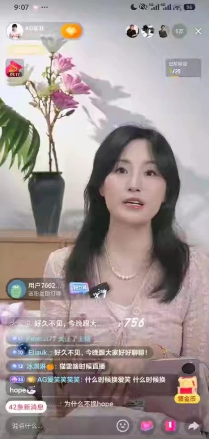 【蜗牛电竞】拱火😂爱笑在AG老板直播间发弹幕:什么时候换爱笑和Hope