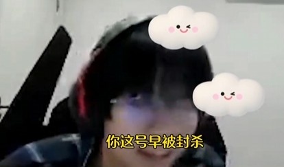 【蜗牛电竞】预言家！！Tian年初断言：Wayward的直播间被封杀就是时间问题！