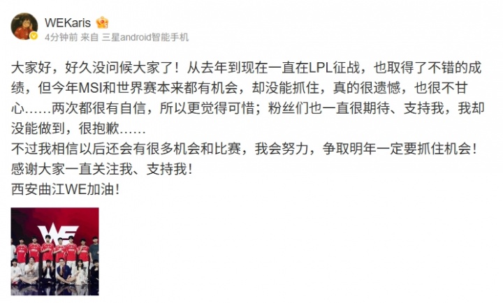 【蜗牛电竞】Karis更新个人社媒:机会没能抓住,真的很遗憾,也很不甘