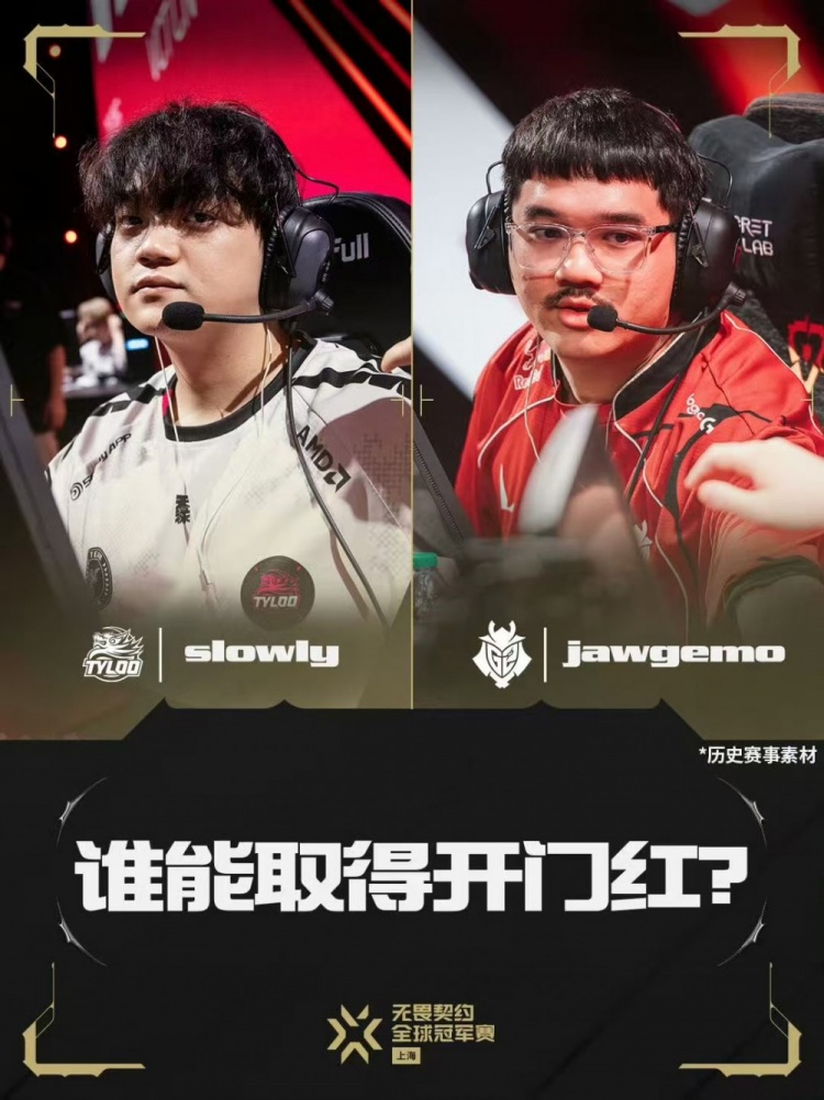【蜗牛电竞】🎮这是TYL强图?G2大比分轻松拿下TYL斩获胜利 G2 2-0 TYL