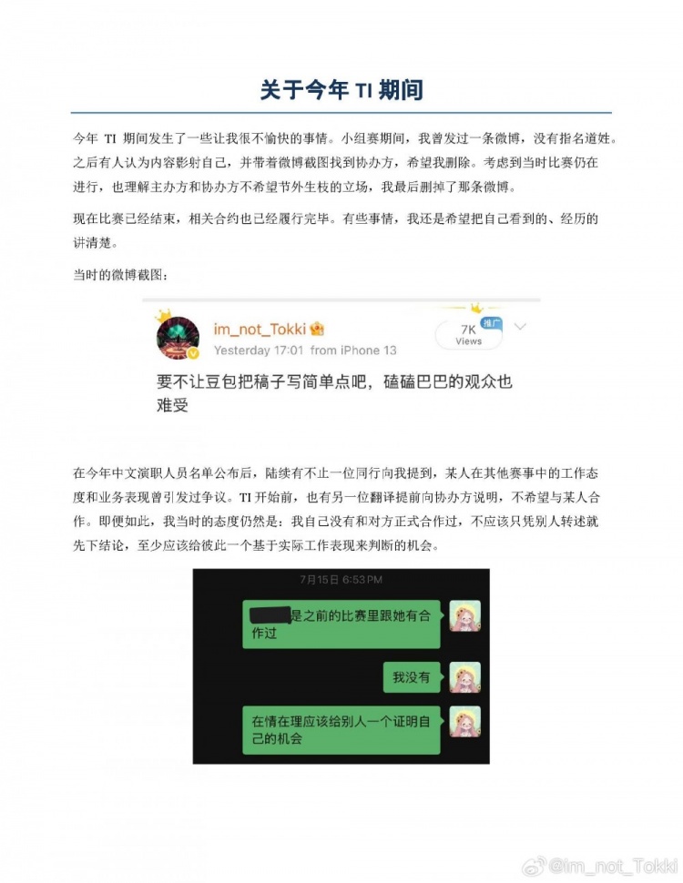 【蜗牛电竞】Tokki炮轰蛋糕Ti工作态度和业务表现：AI总结内容 延误推卸责任
