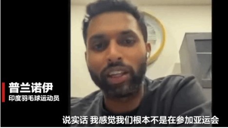 【蜗牛电竞】印度运动员批亚运会令人难过！狂赞23年杭州叹为观止