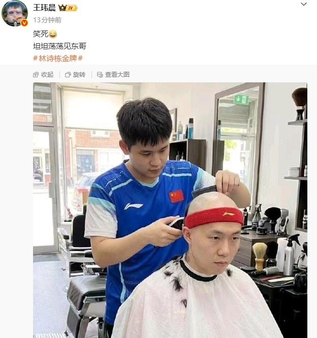 【蜗牛电竞】胆子很大🤣🤣媒体人王玮晨:王楚钦被剃光头 小林远走德国