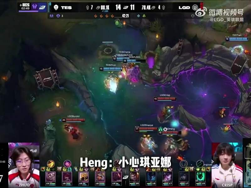 【蜗牛电竞】思路清晰！LGD分享对阵TES第四局Crisp语音：我们不能让他们走