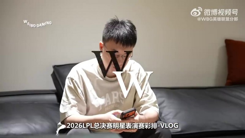 【蜗牛电竞】WBG发布明星表演赛VLOG：这把熟人局 和老朋友们开心唠嗑的🐯