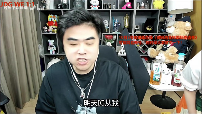 【蜗牛电竞】朱开看JDG战胜WE：IG打京东的胜率比打WE的胜率高一点