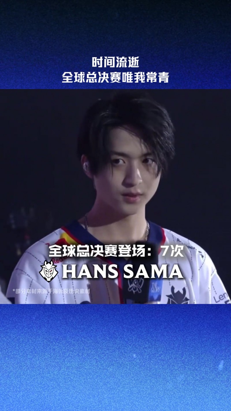 【蜗牛电竞】英雄联盟赛事发布S赛选手登场次数排行：Faker11次！Ruler九次！