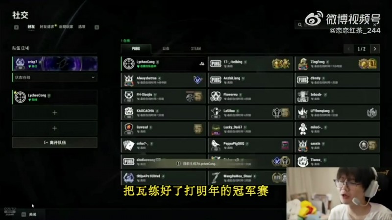 【蜗牛电竞】刘青松：我们把瓦练好，打明年的冠军赛，被打10-0是人啊？