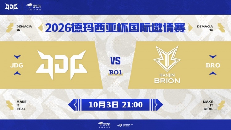 【蜗牛电竞】🎮熟悉的味道!Casting杰斯后期发力 JDG大优势一波送完不敌BRO