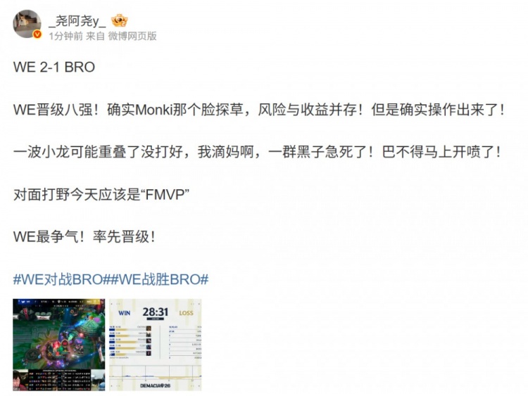 【蜗牛电竞】经纪人：Monki脸探草风险与收益并存 对面打野今天应该是“FMVP”