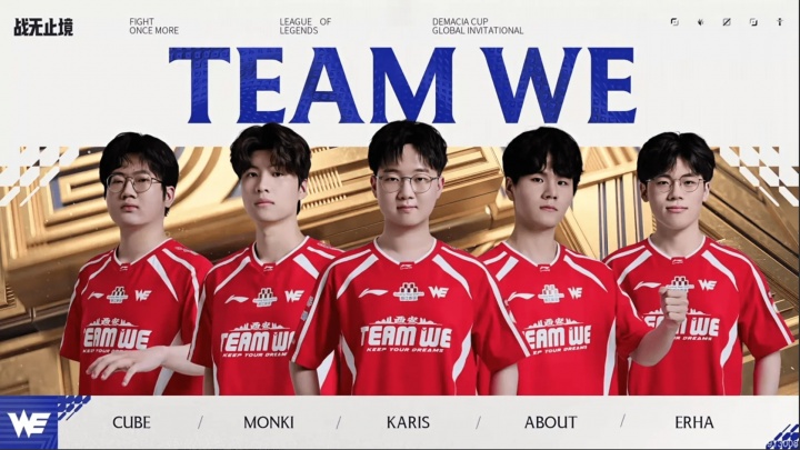 【蜗牛电竞】WE成为第三支进入德杯八强的队伍 BRO跌入1-1组等待抽签
