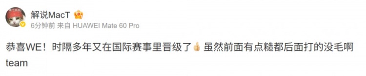 【蜗牛电竞】解说MacT：国际赛事晋级👍虽然前面有点糙都后面打的没毛啊team