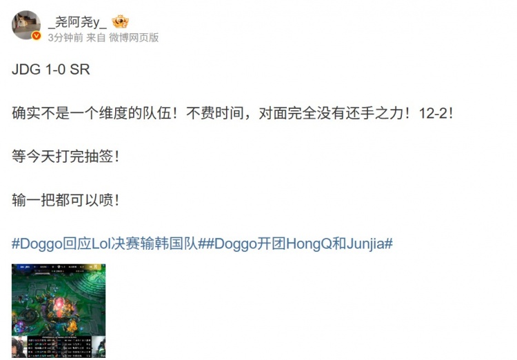 【蜗牛电竞】经纪人看JDG1-0SR:确实不是一个维度的队伍 完全没有还手之力!