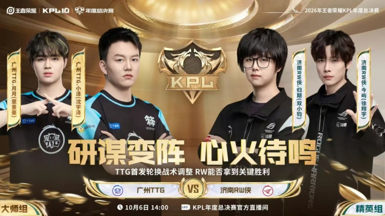 【蜗牛电竞】🎮涵三连MVP展示恐怖实力  TTG零封RW取胜 TTG 3-0 RW