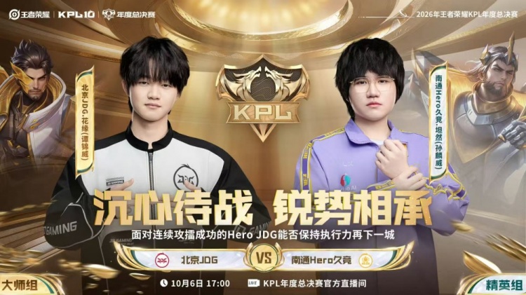 【蜗牛电竞】🎮Hero攻擂JDG被其击溃 JDG零封Hero捍卫胜利 JDG 3-0 Hero