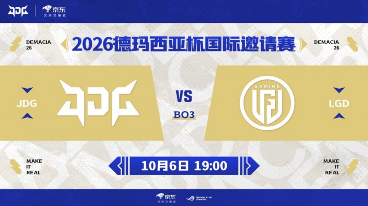【蜗牛电竞】🎮羊来!Burdol奥恩灵性绕后撞飞JDG全队 圆神四杀 LGD赢首局