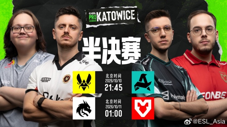 【蜗牛电竞】EPL S24半决赛对阵:Vitality迎战Aurora 绿龙直面老对手MOUZ