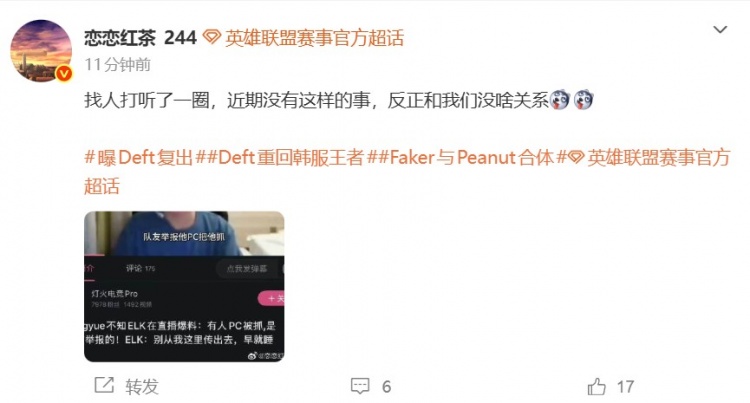 【蜗牛电竞】爆料人:找人打听了一圈近期没有PC这样的事,反正和我们没啥关系