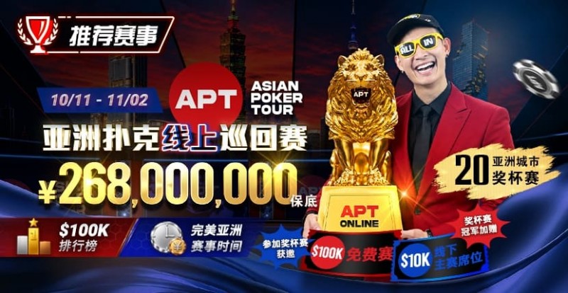 【EV扑克】2026年十月扑克与娱乐场活动指南｜百万赏金猎人、现金桌福利及老虎机新作【蜗牛电竞】