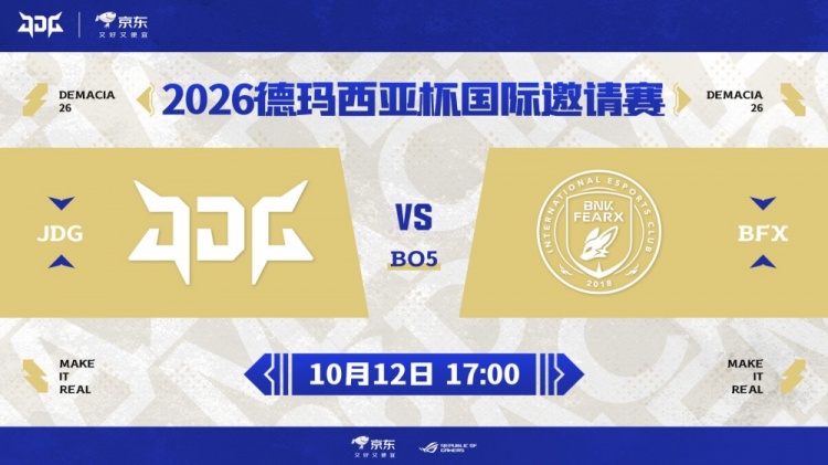【蜗牛电竞】🎮德杯:BP被爆全线爆炸!Angel阿卡丽独木难支 BFX淘汰残阵JDG