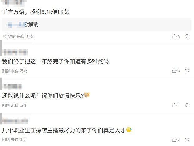 【蜗牛电竞】千言万语只想解散！粉丝怒斥：说个恐怖的，四区不如探店博主！