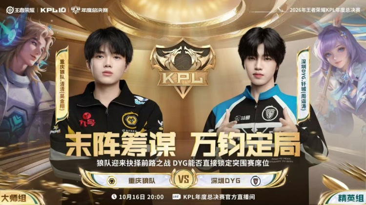 【蜗牛电竞】🎮狼队势不可挡拿下胜利 DYG未能继续取胜 狼队 3-1 DYG