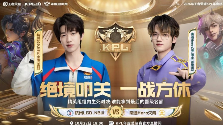 【蜗牛电竞】🎮Hero一把都赢不了! 断雨马超猛猛切C LGD横扫晋级