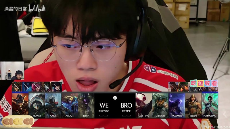 【蜗牛电竞】Sask看WE首局胜BRO：BRO这打野也是搞笑来的，有机会2-0！